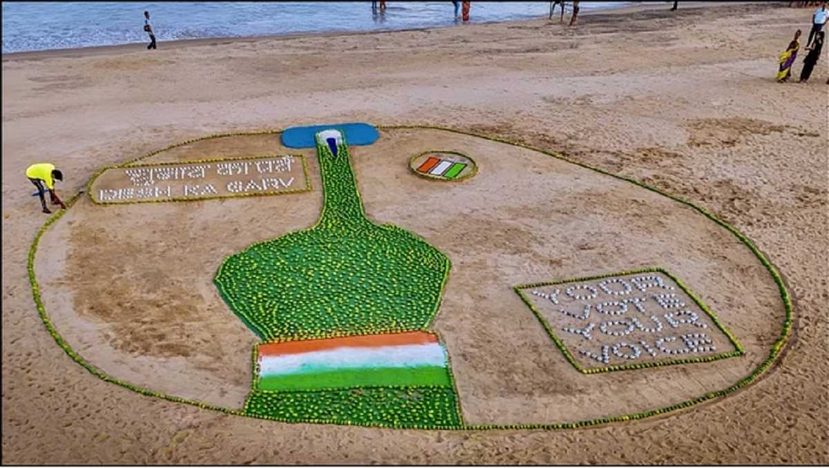 मशहूर रेत कलाकार सुदर्शन पटनायक ने एक अलग अंदाज़ में लोगों से की वोट डालने की अपील